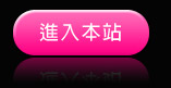 臺灣情色網